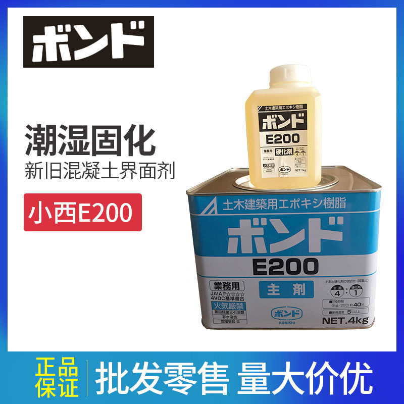 小西 E200灌缝胶AB金属陶瓷混凝土砂浆石材