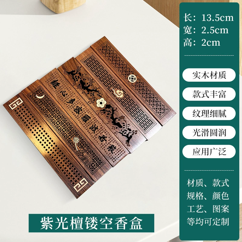 Пятно фиолетового сандалового дерева, спящая курильница с вырезами, коробка для благовоний из африканского палисандра, черная курильница для сна из сандалового дерева, короткая оптовая продажа от производителя