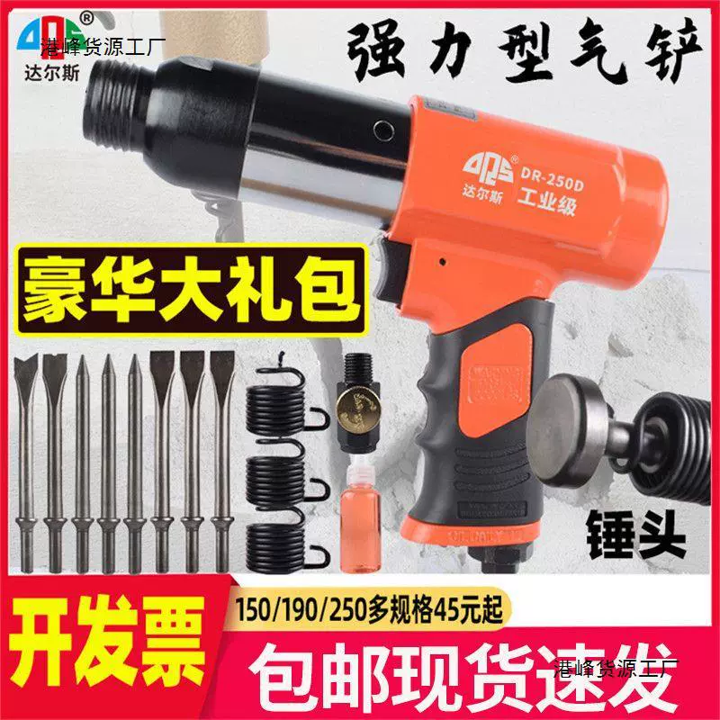 Dars пневматическая лопата мощный пневматический инструмент ветряная лопата ветряная лопата для удаления ржавчины пневматическая лопата