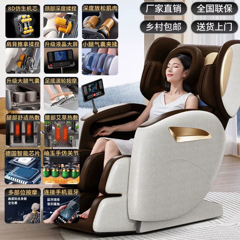 Universal massager full body, automatic space electric sofa for elderly, new collection, fully automatic, for middle age
