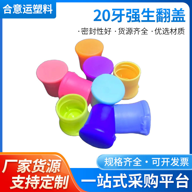 20牙强生翻盖磨砂蝴蝶盖婴儿护肤品瓶盖润肤香精大头螺旋螺旋盖