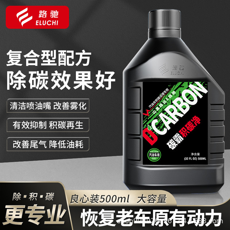 Qìchē E Road Chi Carbon Fuel Treasure Carbon Deposit Cleaner Fuel Additive (Motor gasoline additive) - 500ml