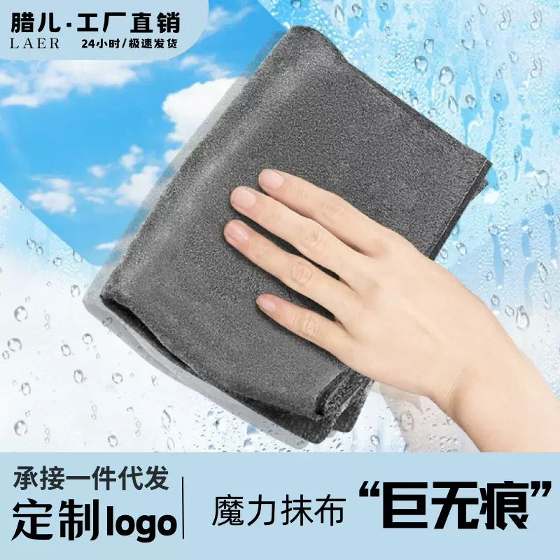 擦玻璃布专用抹布加厚神奇魔力布擦无痕百洁布神器吸水不掉毛毛巾