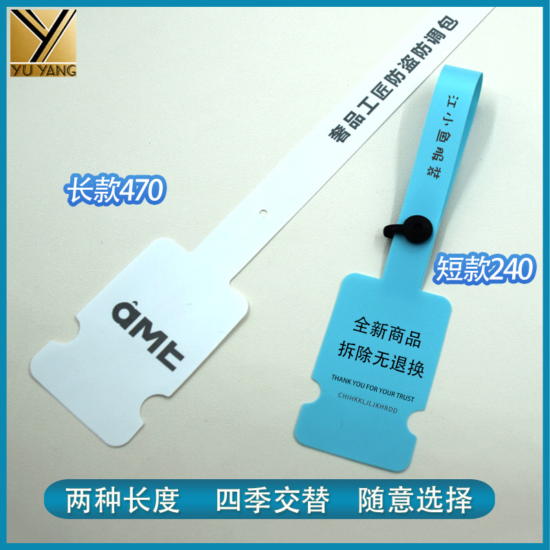 一次性PVC软胶防伪扣服装防拆退换标签防调包扣箱包防刮吊牌封条