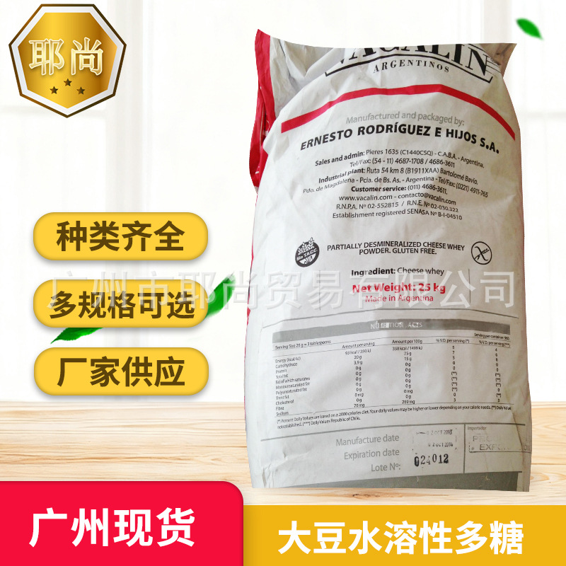 广州现货 大豆水溶性多糖 增稠剂大豆提取悬浮剂水溶膳食大豆多糖