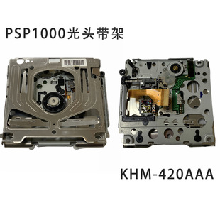 ԭ�bPSP 1000�����^ psp 1000���^���� PSP��� KHM-420AAA���^��