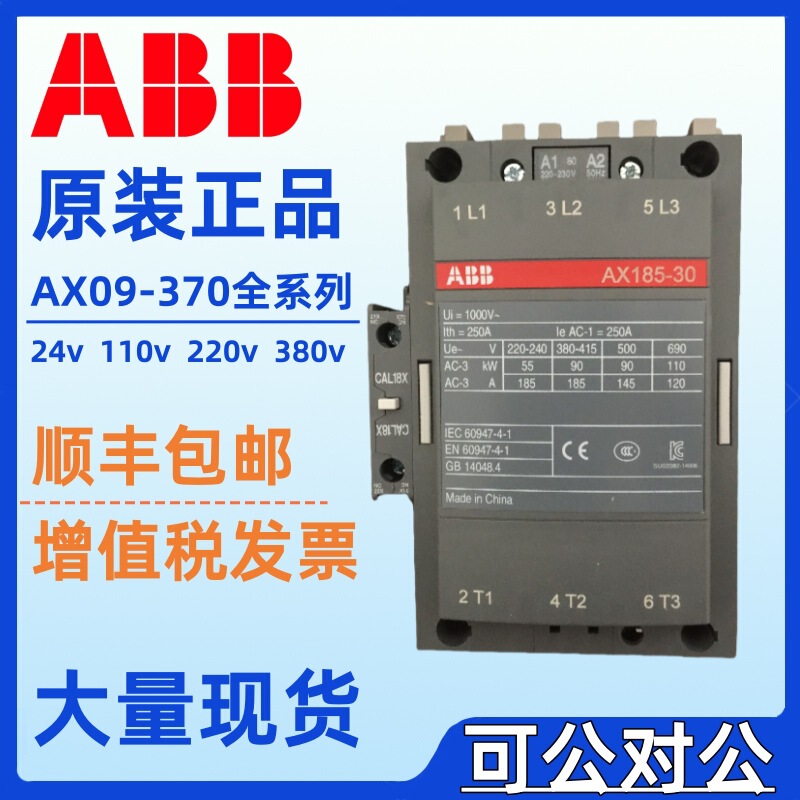 ABB AC Contactor AX Series 09/12/18/25/32/40-30-10 AX300/AX95-30-11