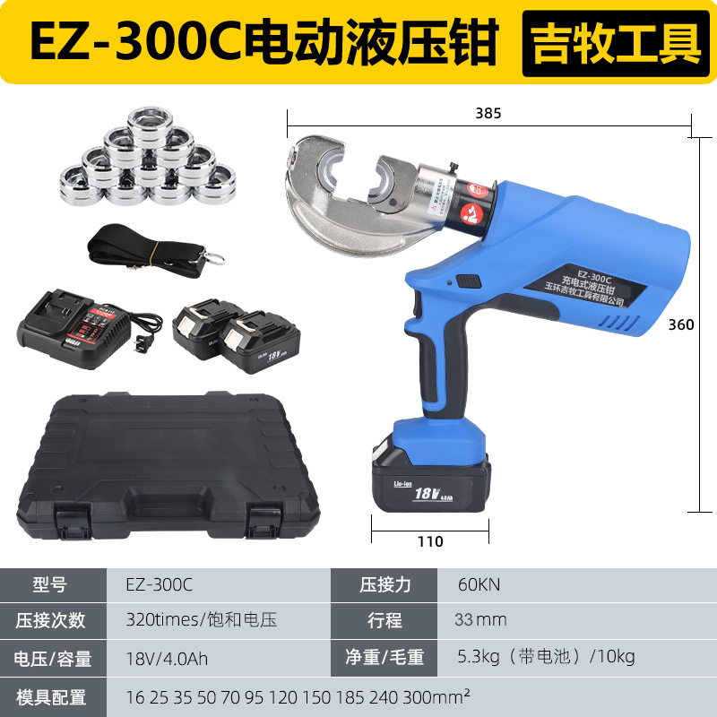 Abrazadera hidráulica de carga 16-300 pequeño portátil alicates de prensado eléctrico de litio y terminales de aluminio alicates de prensado de litio