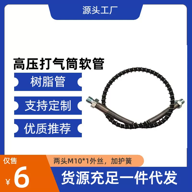 厂家现货30mpa压力气泵软管高压打气机气管另售打气筒配件