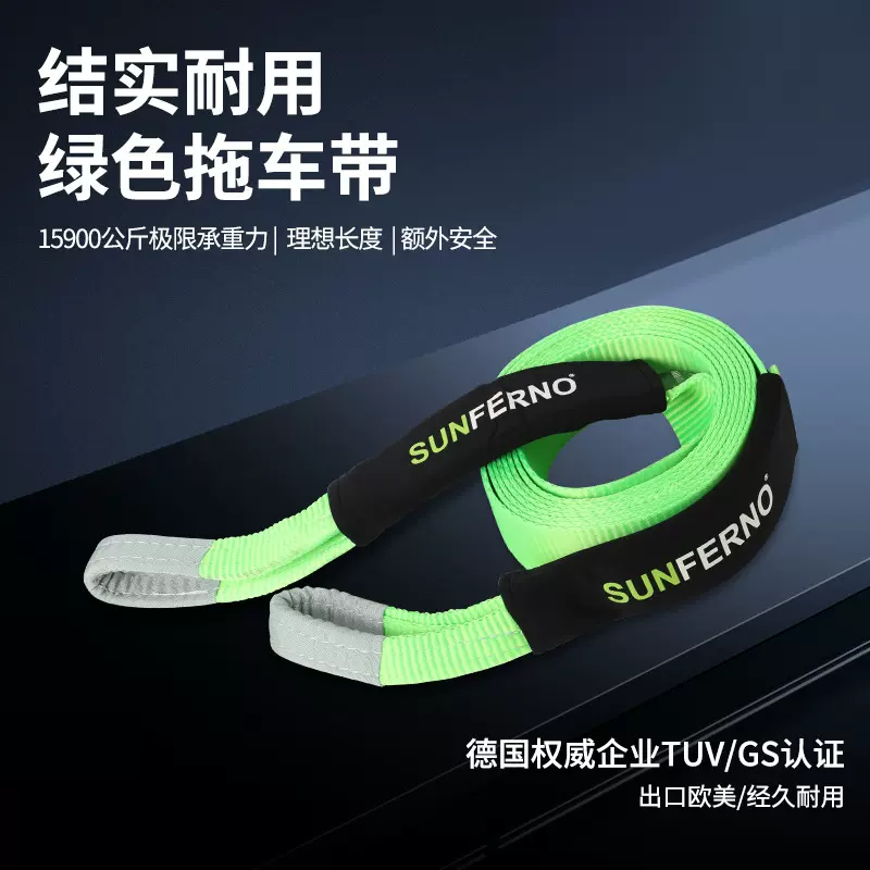加厚加宽6米拖车带 涤纶汽车应急救援拖车绳 强拉力耐磨拖车绳
