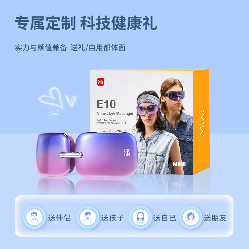 やあ福の新しいアイプロテクターe10は目のツボをマッサージします。|undefined
