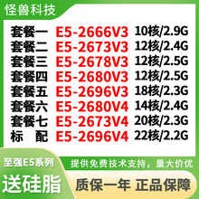 /至强E5-2680V4 2673 2678 2676 2666 2696v3 2696V4CPU X99