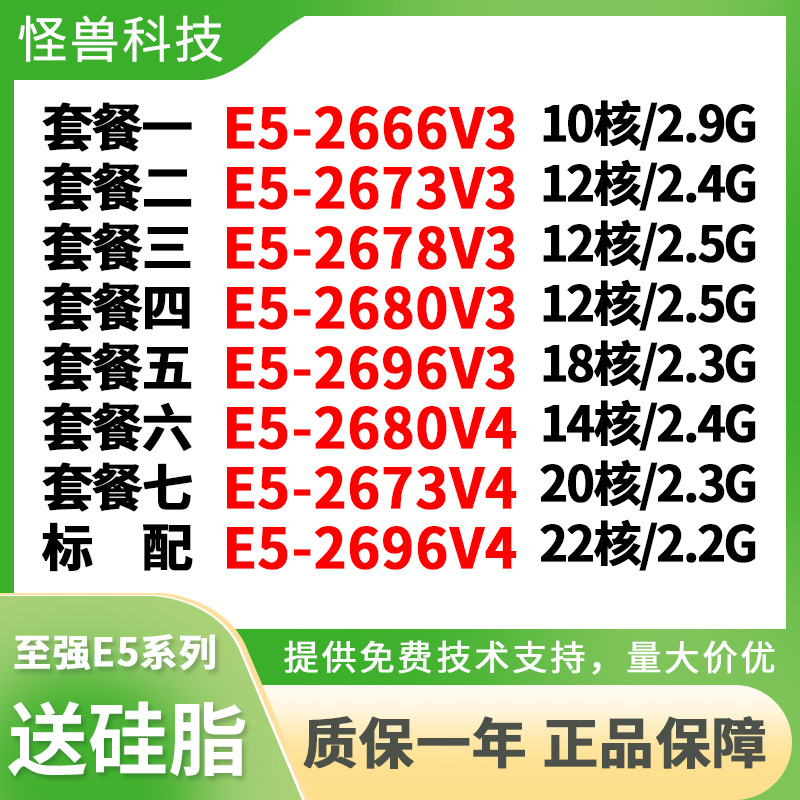 /至强E5-2680V4 2673 2678 2676 2666 2696v3 2696V4CPU X99