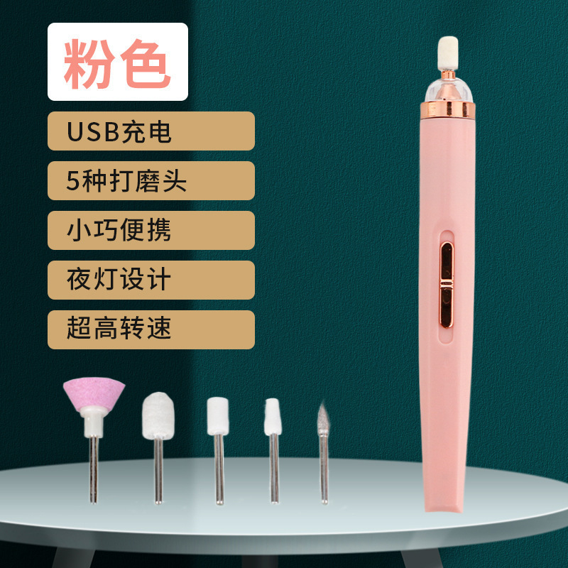 新型電動小型爪磨き器ネイルポリッシャー爪落とし機ネイルマニキュア店五合一マニキュア|undefined