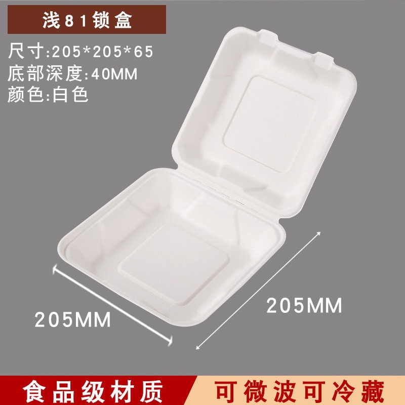 Caja de hamburguesas americana de 8 pulgadas y 9 pulgadas, lonchera de pulpa de una pieza desechable, lonchera, caja de embalaje, caja bento degradable