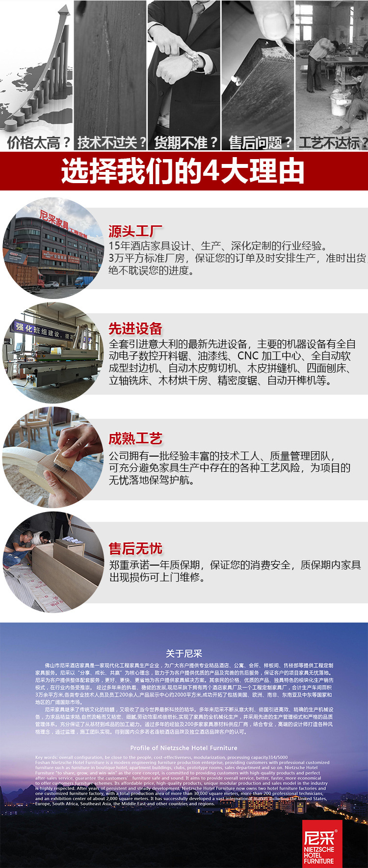 尼采详情页(公司介绍部分)