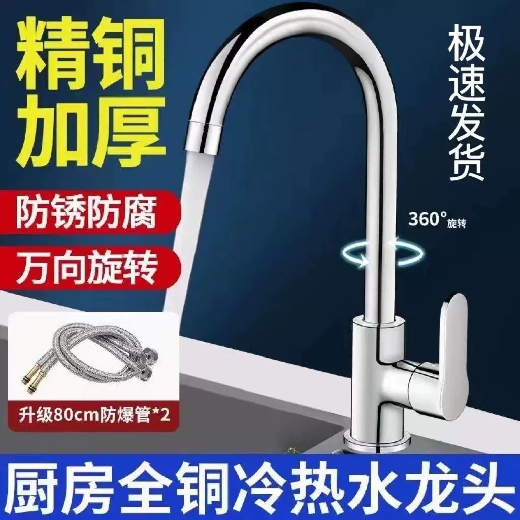 Jiumow медный кухонный смеситель для горячей и холодной воды, для домашней мойки посуды, поворотный из нержавеющей стали, водонепроницаемый, брызгозащита
