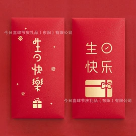 气球;红包/利是封;棋牌/桌游