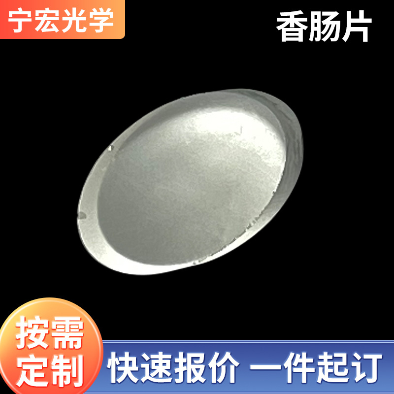 光学冷加工凸透镜双凸K9玻璃香肠片透镜大小口径透镜医疗内窥镜