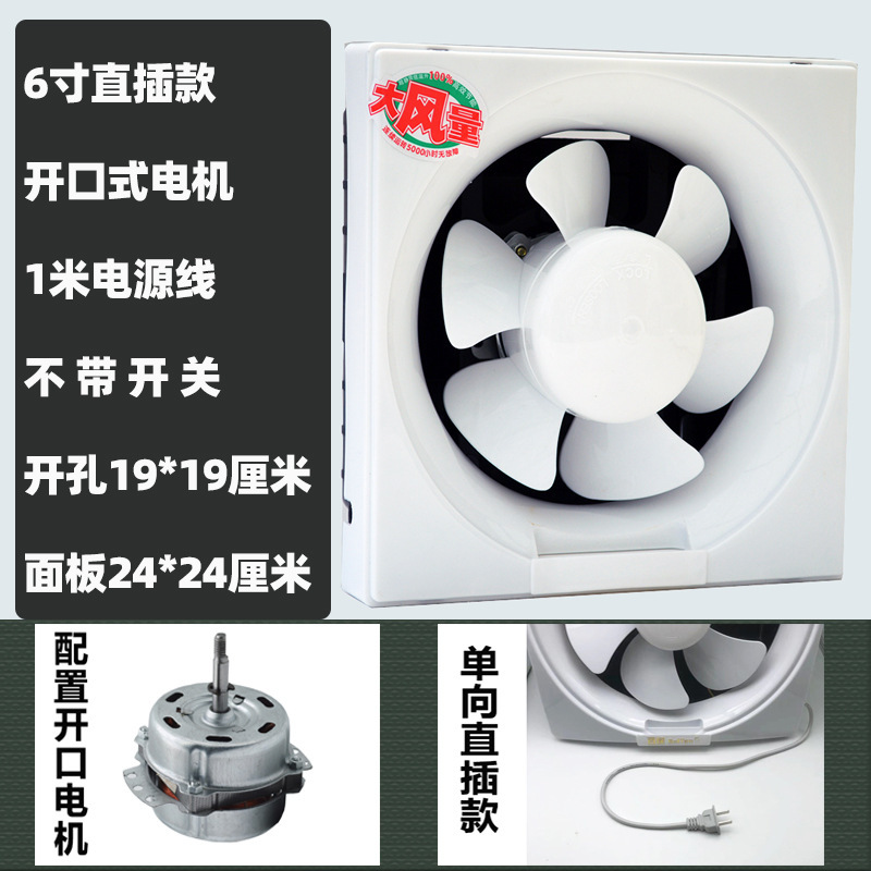 一方のファン家庭用窓式排気ファン排気ファン静音キッチントイレ換気扇百探|undefined