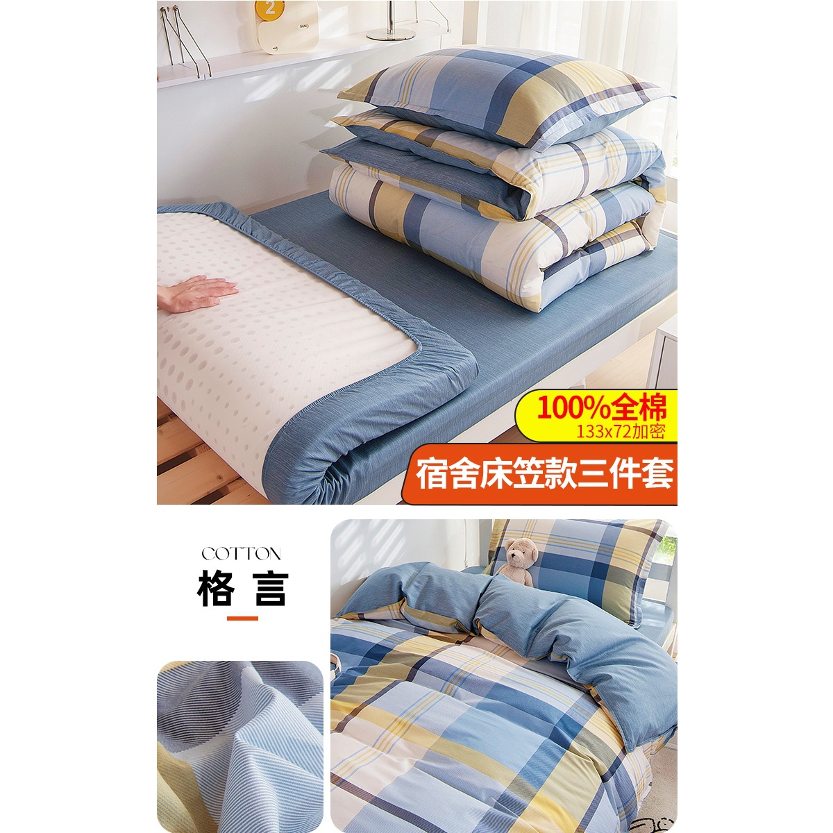 Dormitorio de estudiantes ropa de cama de tres piezas Kasa 90x190 algodón sábanas de dormitorio individuales un conjunto completo