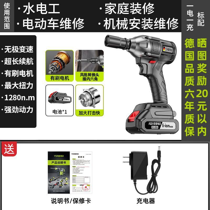 【8769人收藏】电板手电动扳手大扭力无刷锂电充电式冲击汽车架子