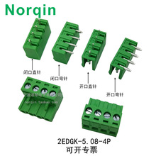 �P�˶���KF2EDG-5.08mm 4P���ʽ�Ӿ�����15EDGֱ� ����i�ݽz