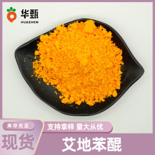 ���ر��� 58186-27-9�oøQ10ǰ�w���yƷԭ���A�����ﰬ�ر���