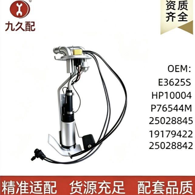 19179422 25028842 25028845 P1610H E3625S  P76544M Fuel Pump Assembly