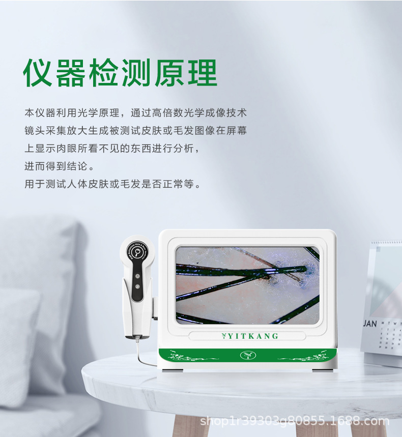 10寸企业店三光谱新详情_04.png