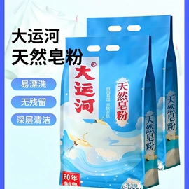 香皂、皂花;洗衣皂;洗衣粉