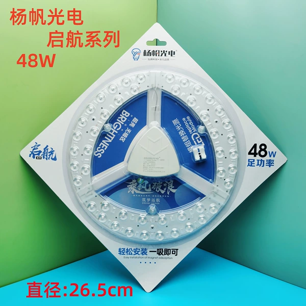 Super bright, 48W