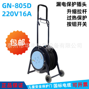 Genuine Gn-805D/806 Mobile Winding Reel 220V Reel 30/50m Wire Reel 16A Bull Cable Reel