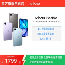 vivo Pad5eƽ������¿����������8sѧ��12.1Ӣ��10000���� ��Ϸ