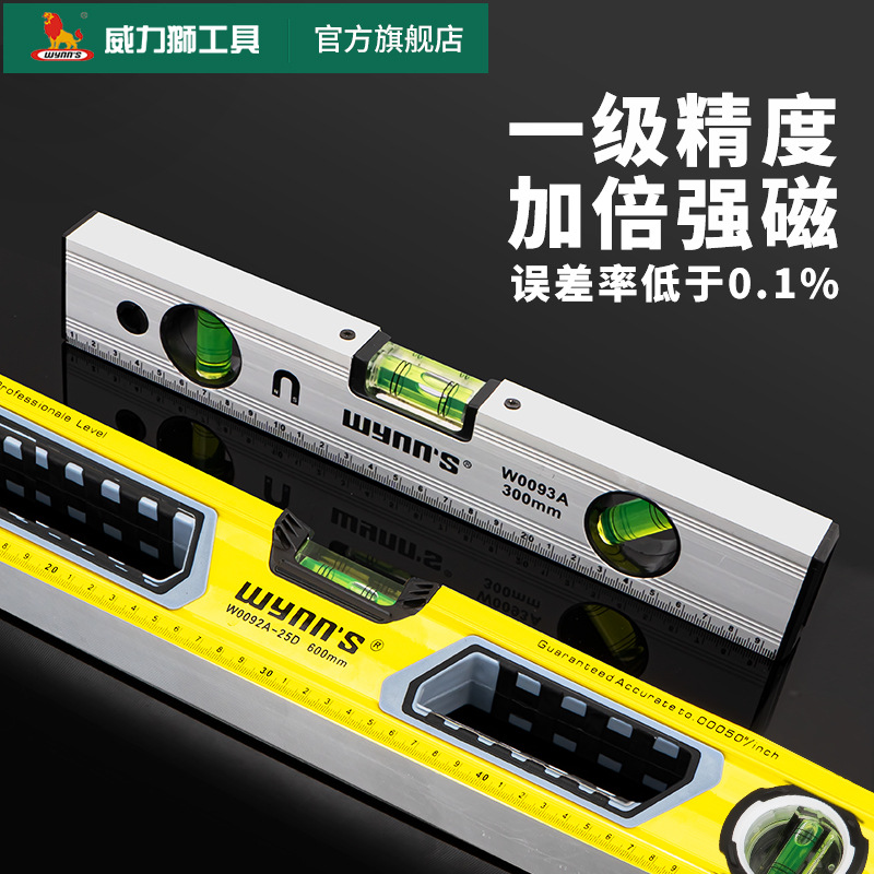 威力狮水平尺高精度小型带强磁迷你平水铝合金靠尺平衡测量水平仪