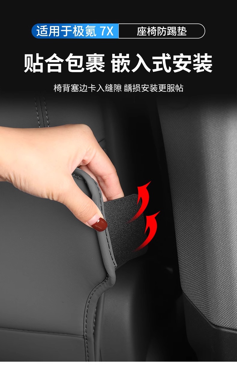 Suitable for krypton 7X seat anti-kick pad ZEEKR rear seat back anti-scratch protection pad car accessories modification accessories
