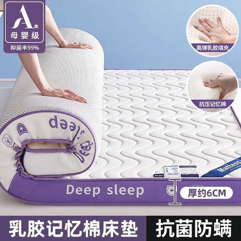 乳胶记忆棉床垫软垫家用卧室180x200宿舍学生单人榻榻米租房|undefined