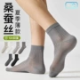 无骨丝光夏季防臭长袜