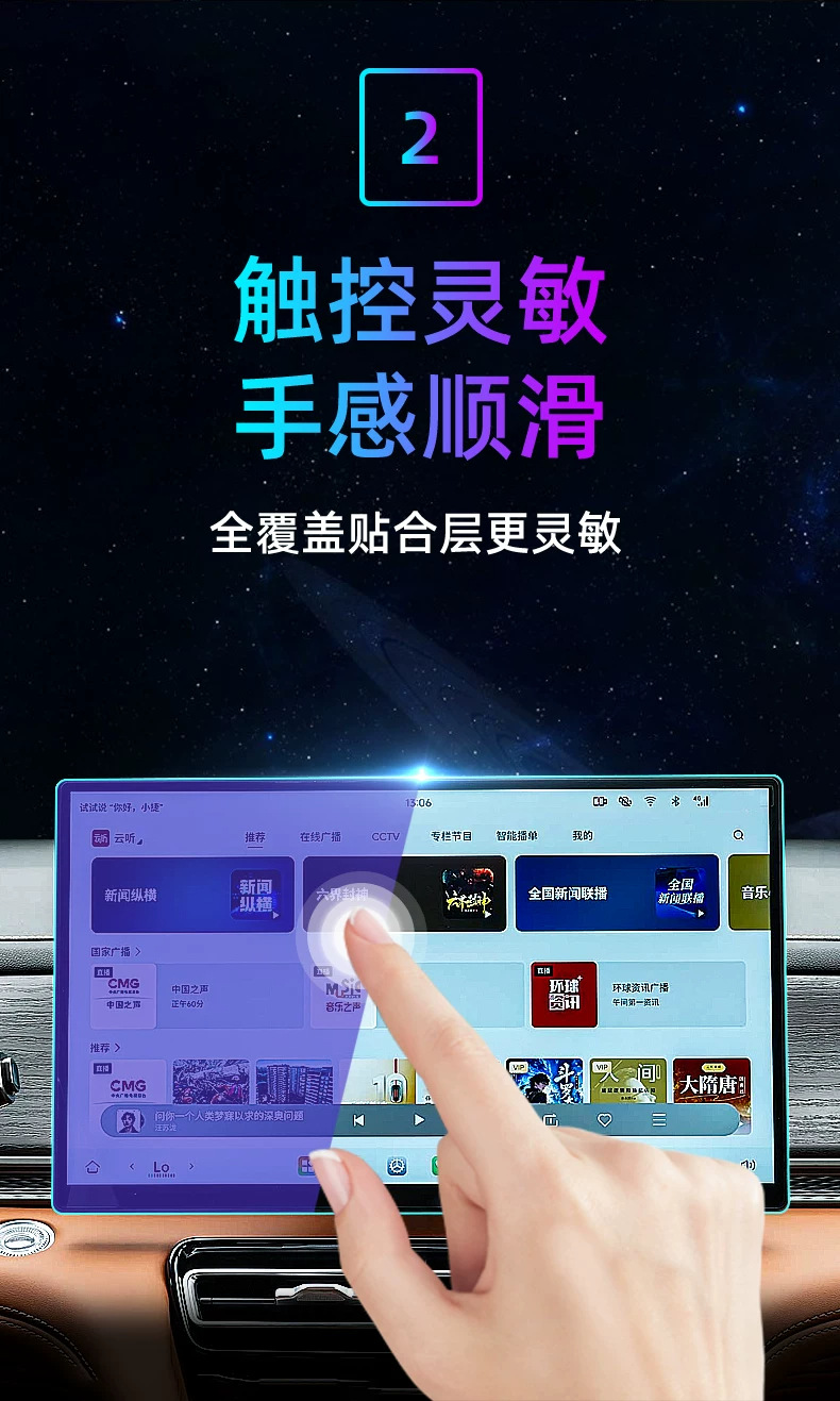 Suitable for Chery 27 models, this is a tempered glass screen protector for the central control screen of the Jetour X90, designed to protect the car's navigation screen and display