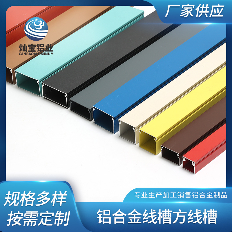 明线槽 铝合金方线槽明装走线槽PVC铝线槽