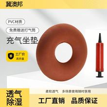 厂家直销加厚PVC充气圆形坐垫 老人坐垫圈座垫臀部充气垫子轮椅垫
