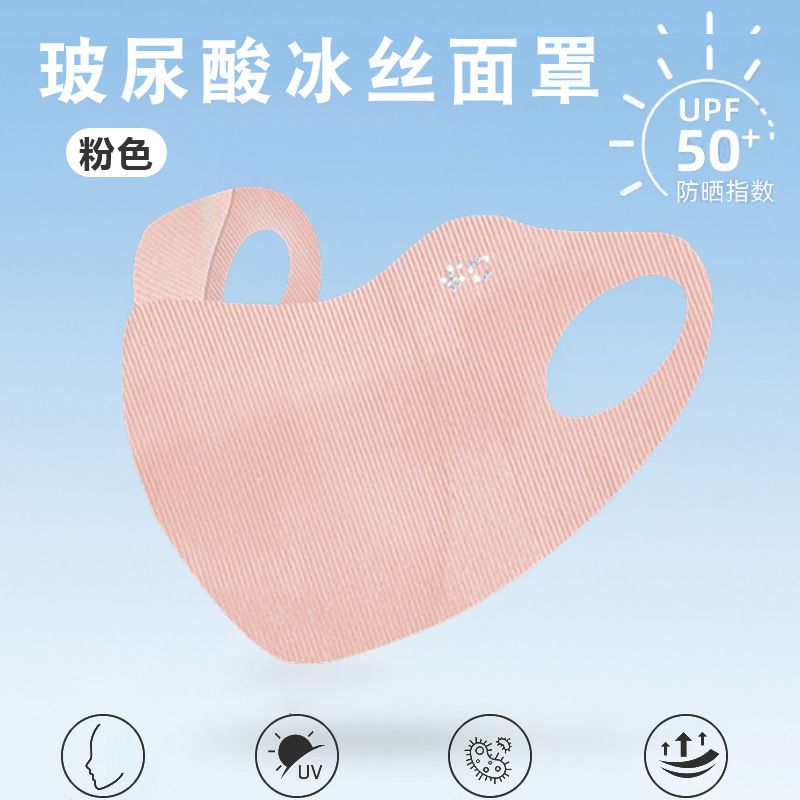 Thread sunscreen--pink