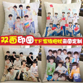 tf家族三代周边抱枕朱志鑫左航张极苏新皓邓佳鑫张泽禹海报礼物
