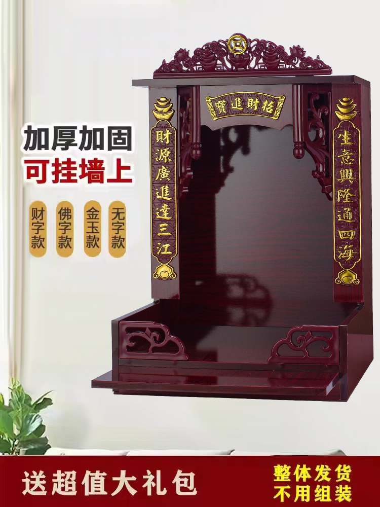 Cabinet, Shrine, Buddha Table, Household Incense Case, Shrine, Wall-Mounted Guanyin Buddha Statue, Kitchen Cabinet, Shrine, Bodhisattva Cabinet