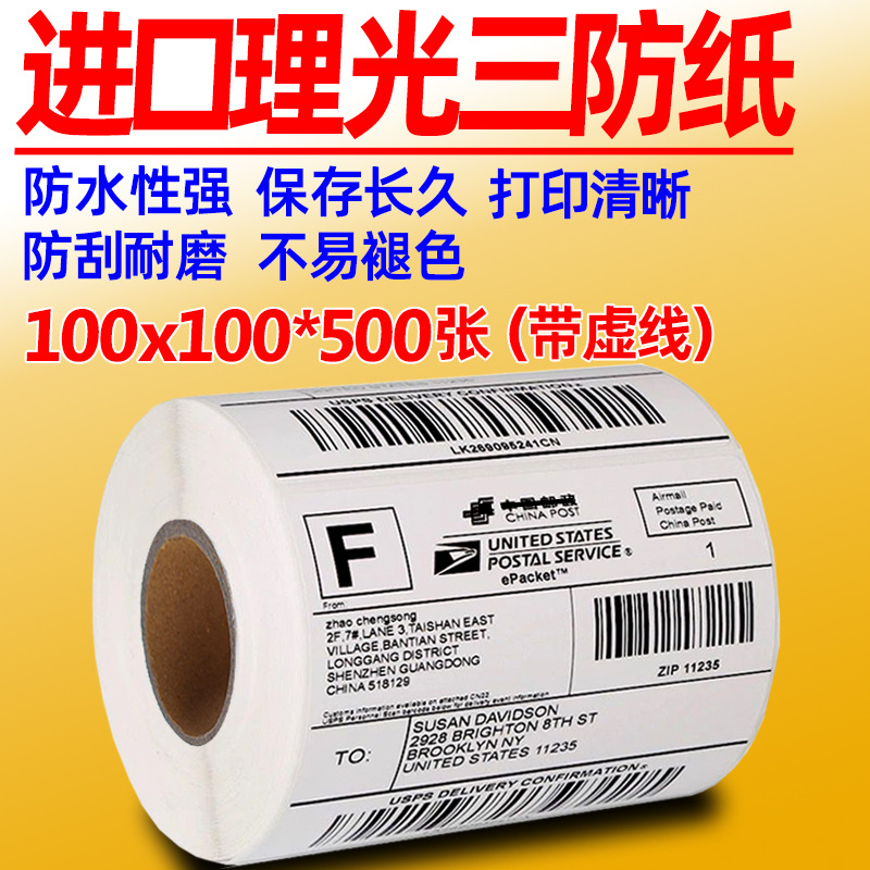 Papel térmico de tres pruebas 100X150E Post Bao Fideos express Papel de impresión único Papel de etiqueta autoadhesivo Etiqueta térmica