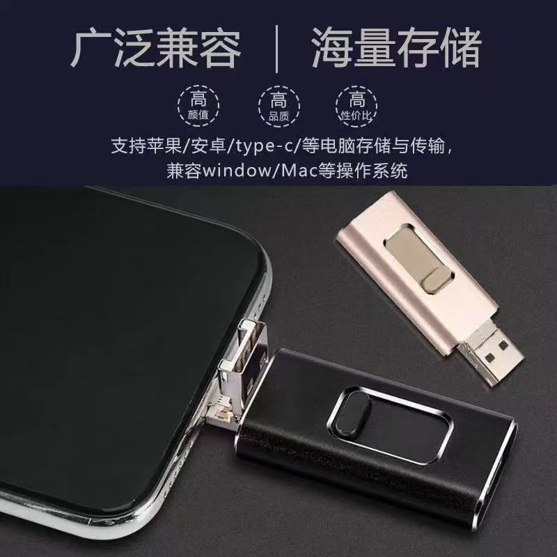 Apple Android 大容量 128G USB フラッシュドライブに適したクロスボーダー卸売フォーインワン多機能コンピュータ携帯電話 USB フラッシュドライブ|undefined