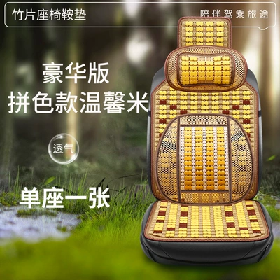 Cool pad, Cushion Single Piece Breathable Bamboo - spliced-warm-rice-luxury-model-is-more-breathable-square-cushion-backrest