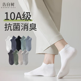 运动休闲棉袜;堆堆袜;船袜、隐形袜