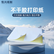 不干胶打印纸16*24亮面唛头标签贴纸内切分割标签背胶纸激光打印