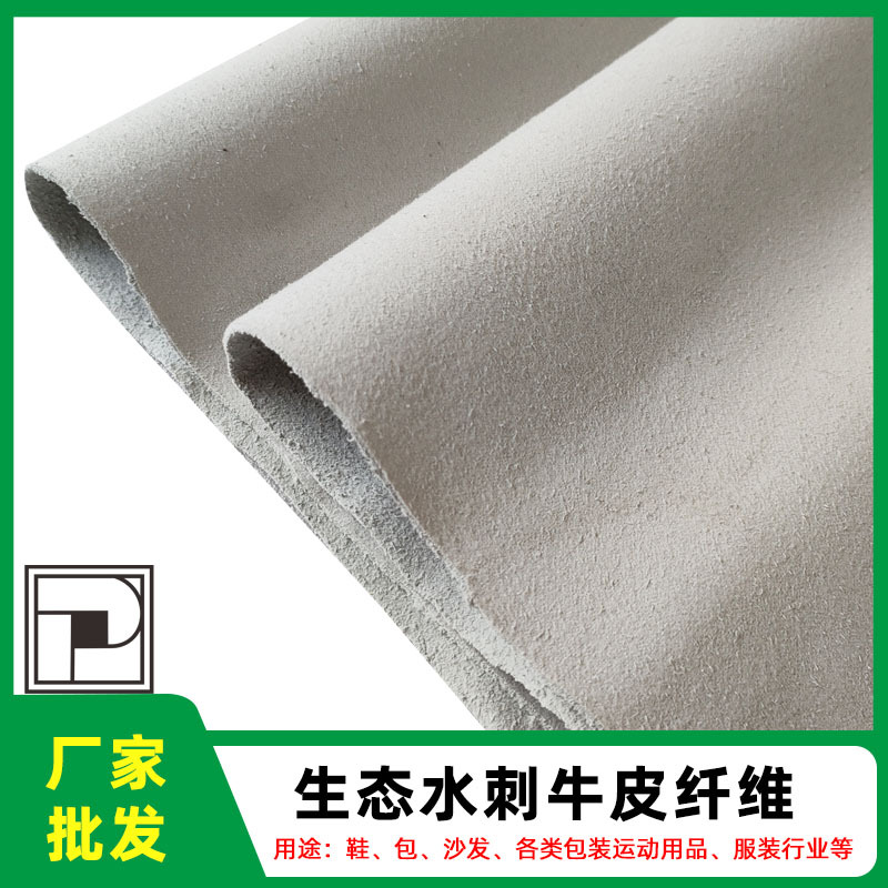 柏拉图创新白色1.4MM厚仿真回收皮再生皮革箱包手袋皮牛皮纤维革